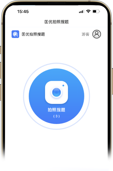 匡优拍照搜题首屏